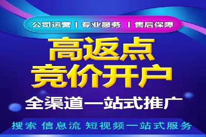 推广开户费用案例分析
